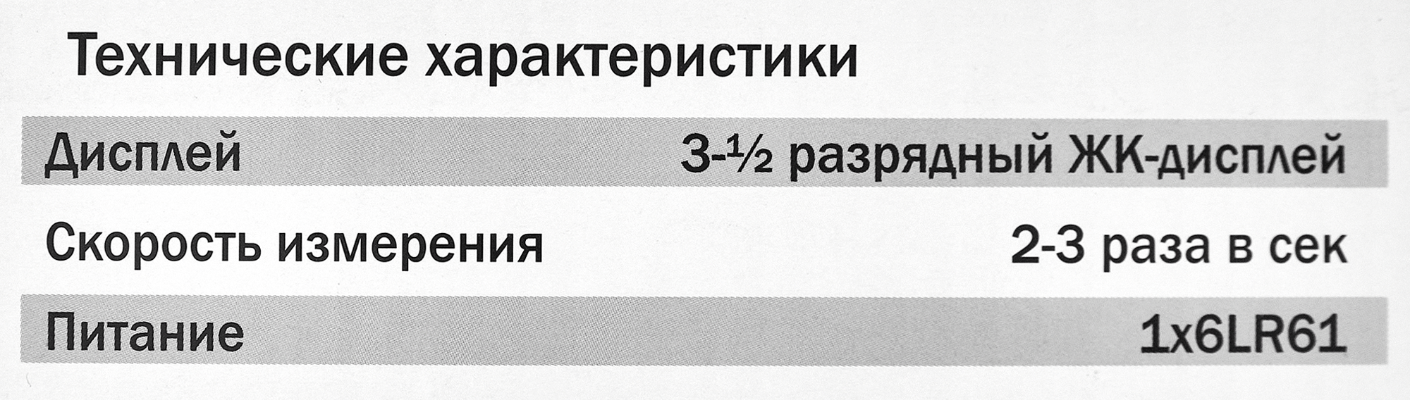 Мультиметр ELITECH - фото №19