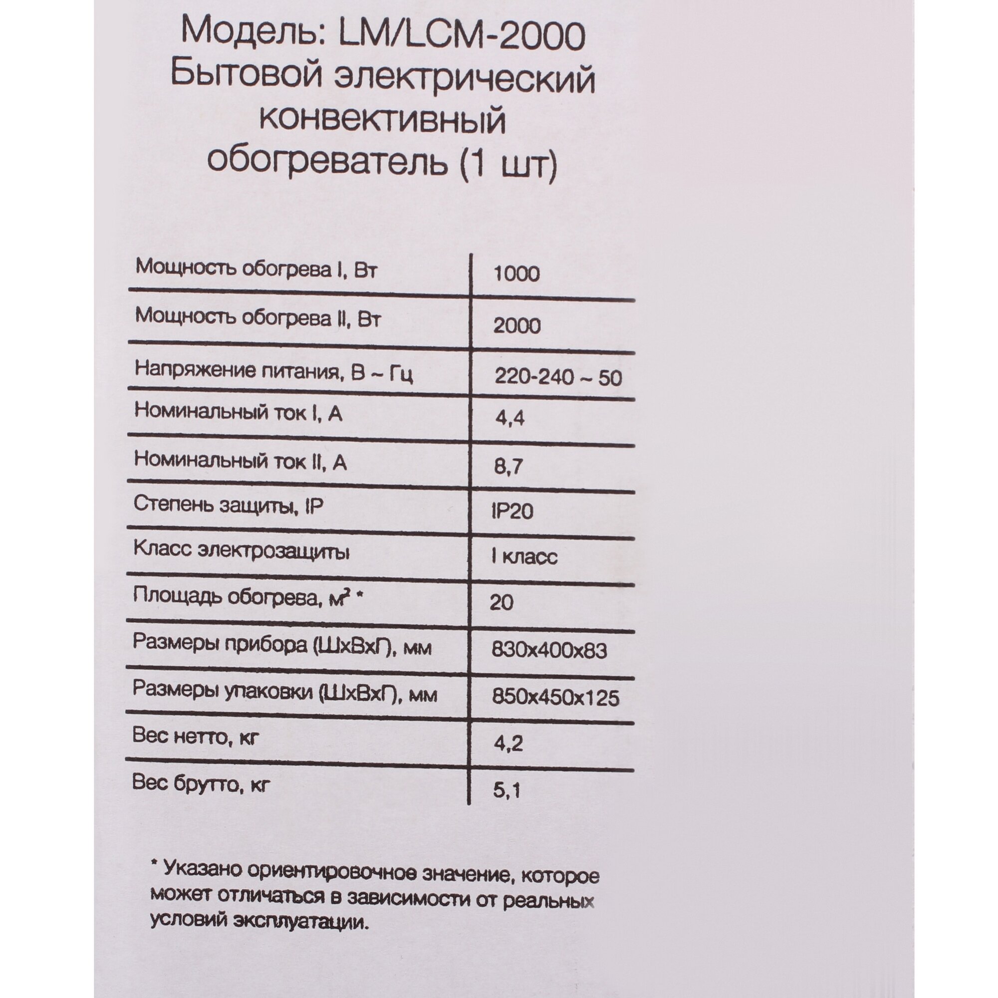 Конвектор электрический LM/LCM-2000 с механическим термостатом, 2000 Вт Леруа Мерлен - фото №6