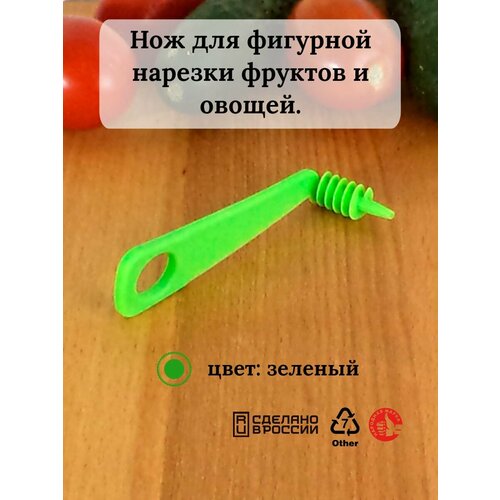 зеленый