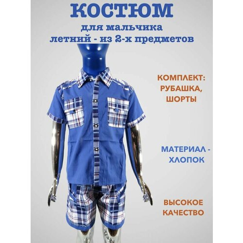 Комплект одежды  Kids Fashion, размер 24/74, синий