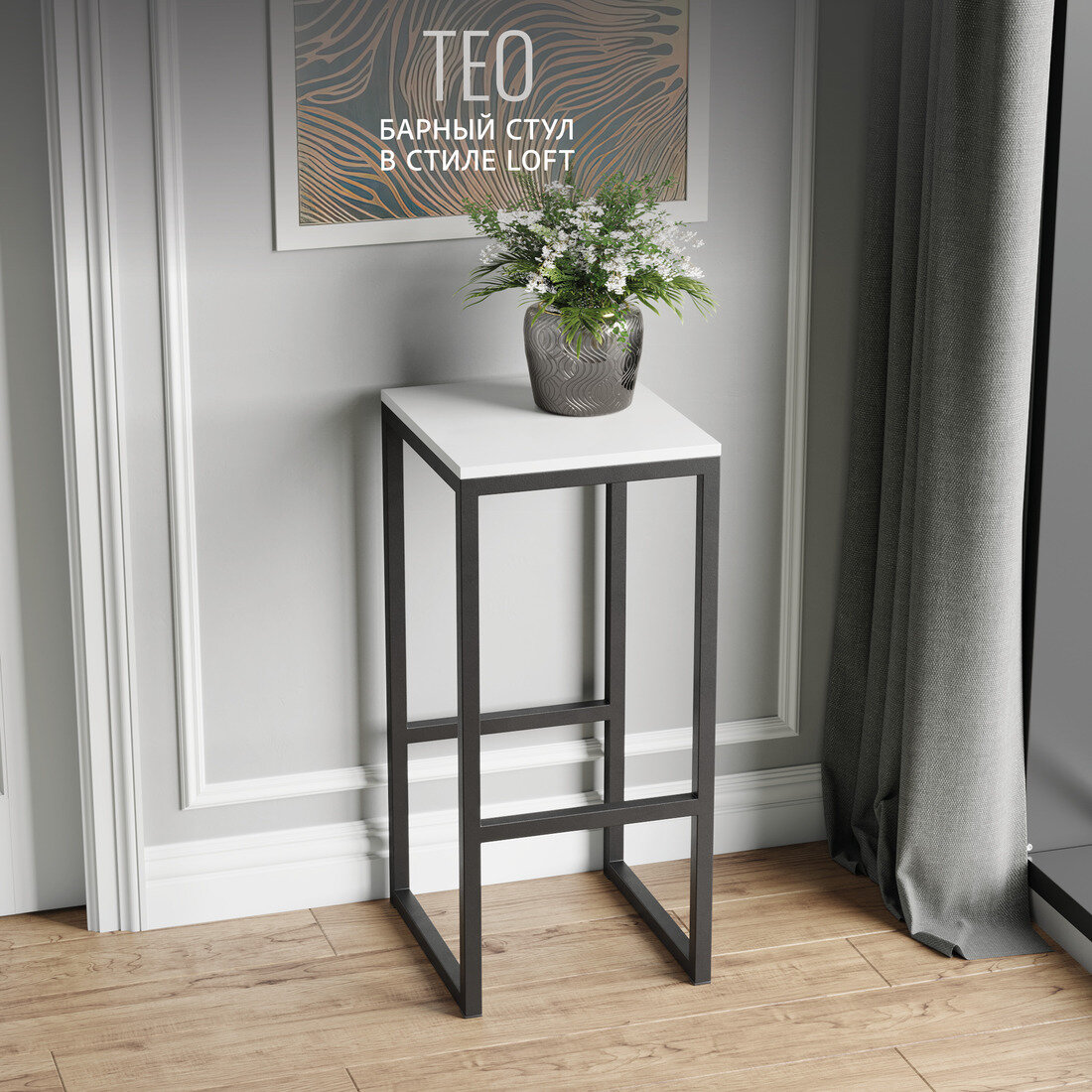 фото Барный стул TEO loft