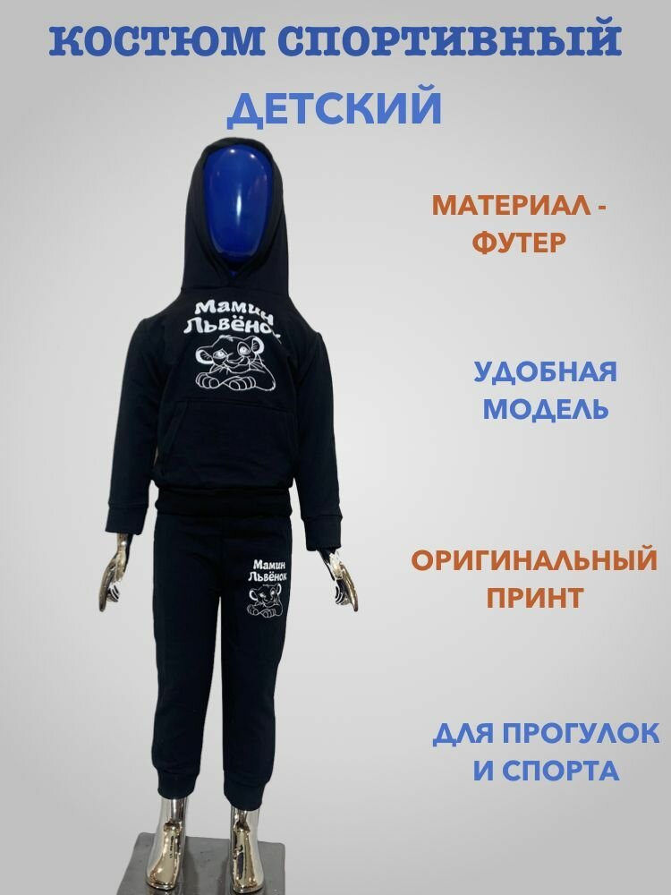 Комплект одежды Kids Fashion