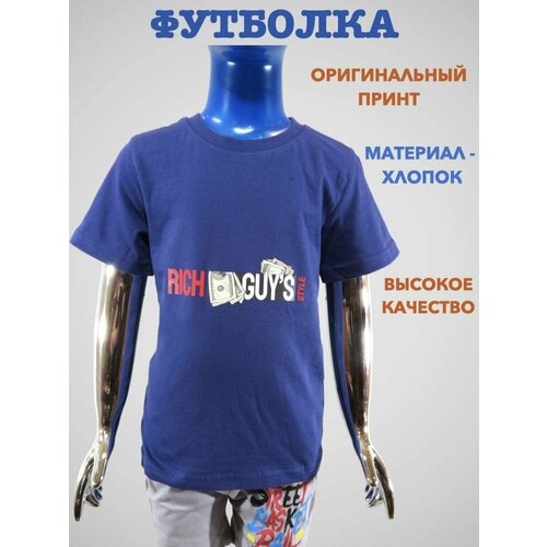 фото Футболка , размер 28/110, синий mv-baby