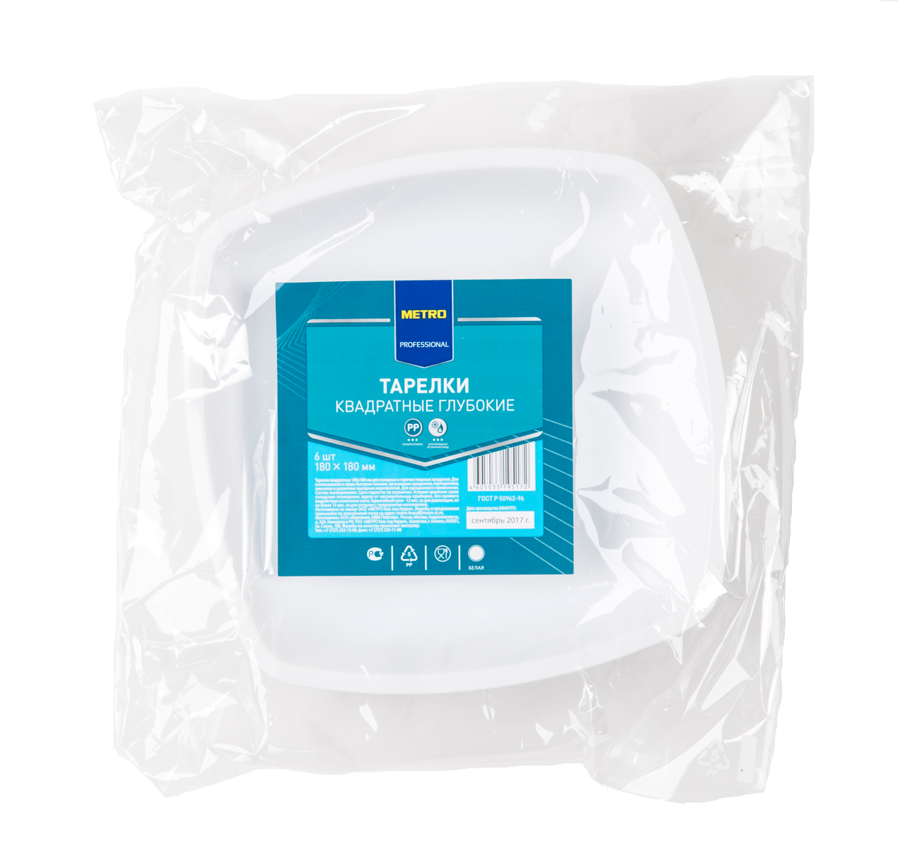 фото METRO PROFESSIONAL Тарелка глубокая белая 6шт, 180мм