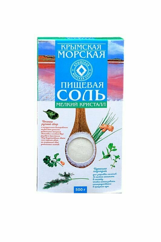 Крымская морская пищевая соль "мелкий кристалл" 500 г *2 шт.