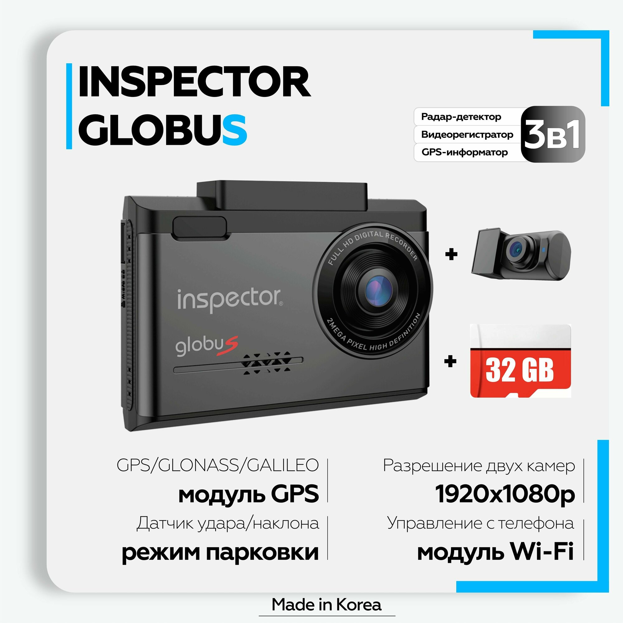 Видеорегистратор с антирадаром Inspector GLOBUS - фото №12