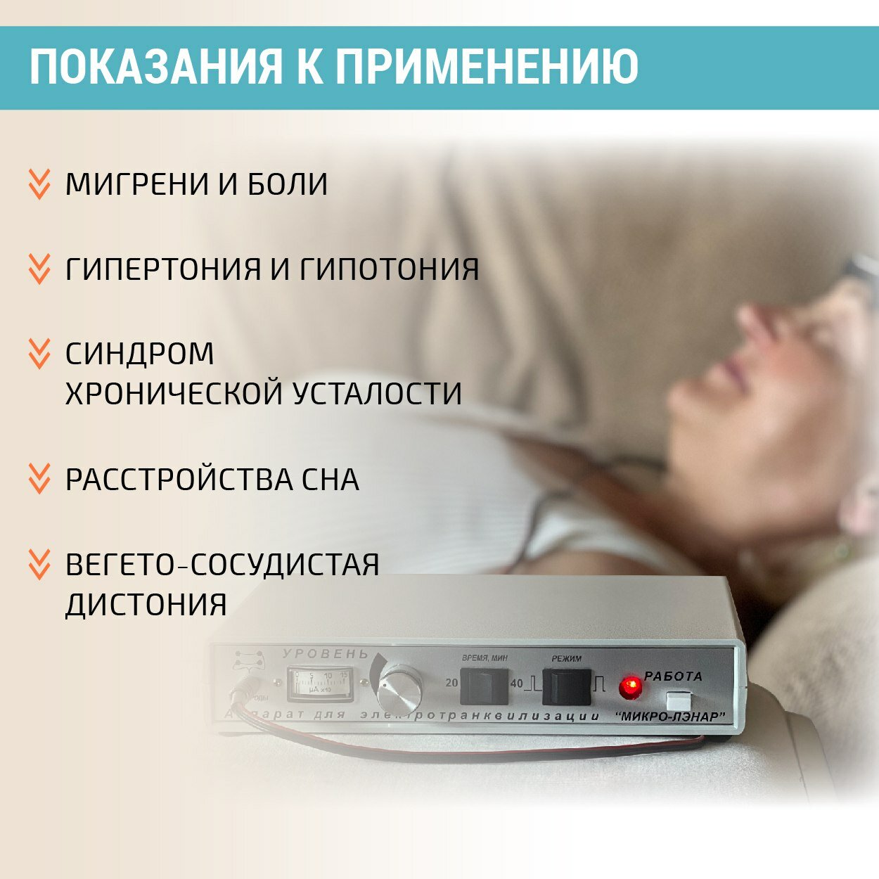 Изображение Микро-Лэнар