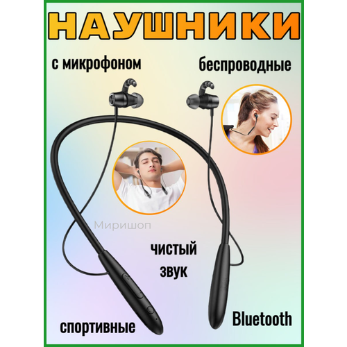 Беспроводные наушники MJ-6996 черные 157500₽