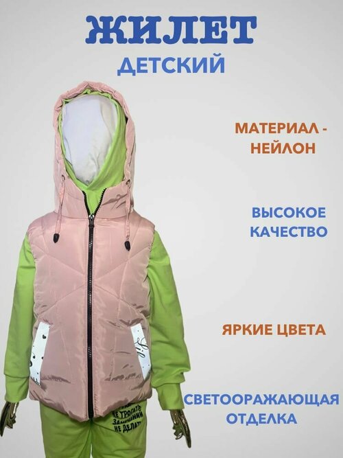 Парка Kids Fashion, размер 30, розовый