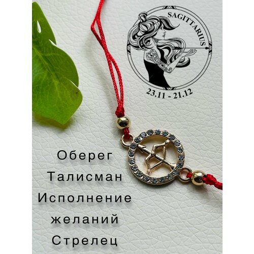 фото Браслет-нить, стразы, 1 шт., размер one size, красный, серебряный зигзаг