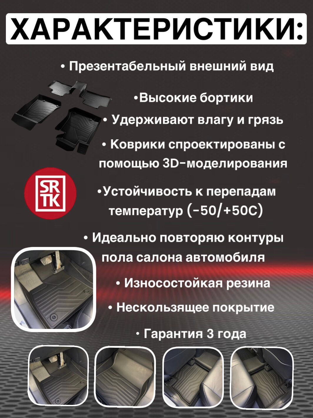 Коврики резиновые Мерседес Бенц ГЛЕ (2018-) / Mercedes-Benz GLE (2018-) 3D LUX SRTK (Саранск) комплект в салон