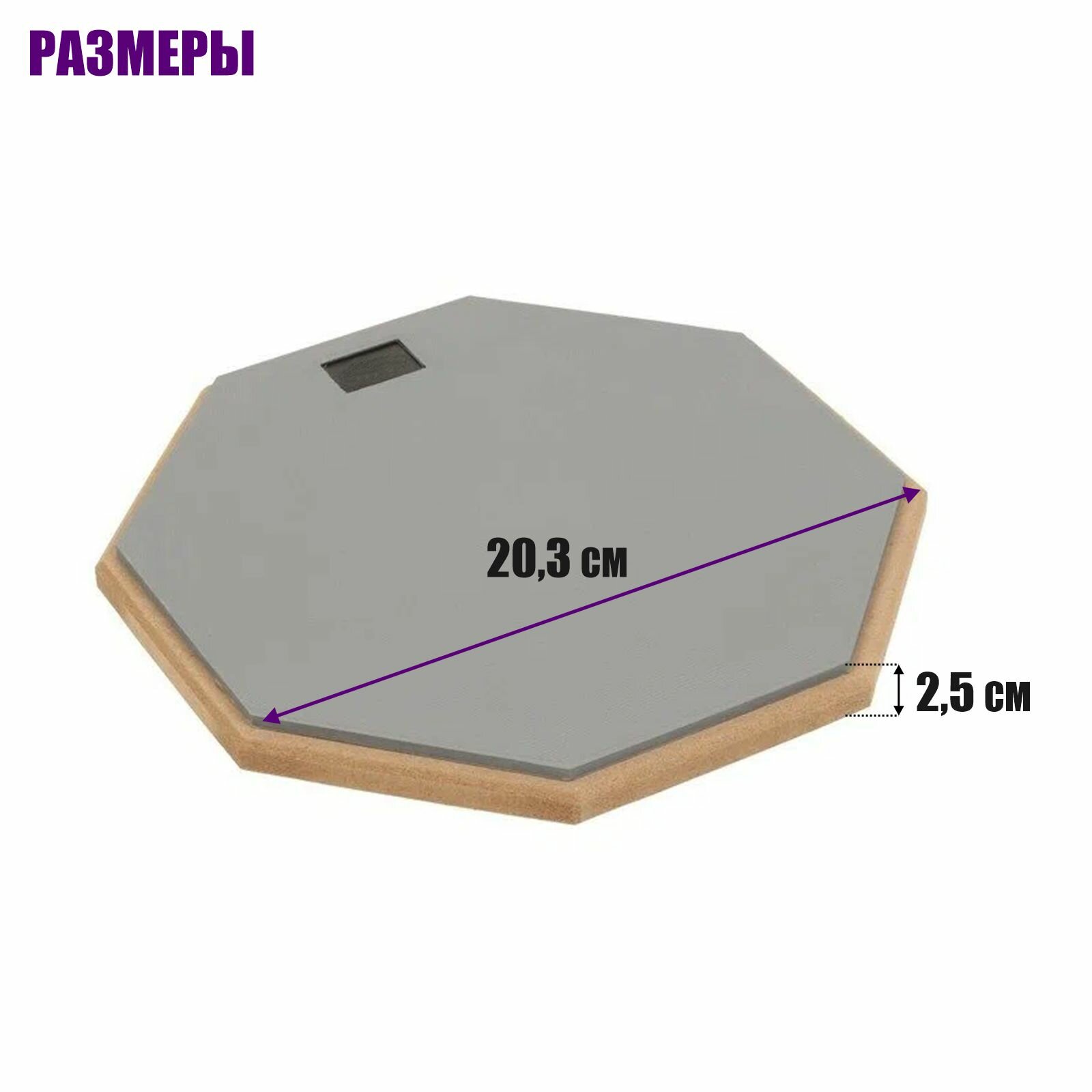 Тренировочный пэд 8" для барабанщика с креплением на стойку — фото 1