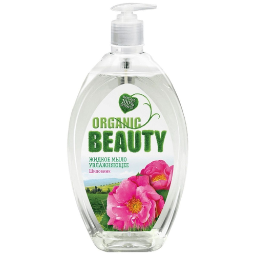 Мыло жидкое Organic Beauty увлажняющее, 500мл