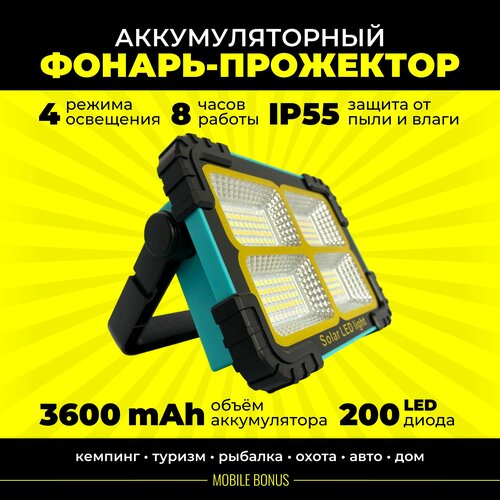 фото Фонарь кемпинговый / фонарь прожектор мощный аккумуляторный светодиодный на солнечной батарее power bank с магнитными креплениями подвесной 4 режима mobilebonus