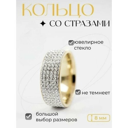 фото Кольцо обручальное, искусственный камень, металл, кристаллы swarovski, золотой нет бренда