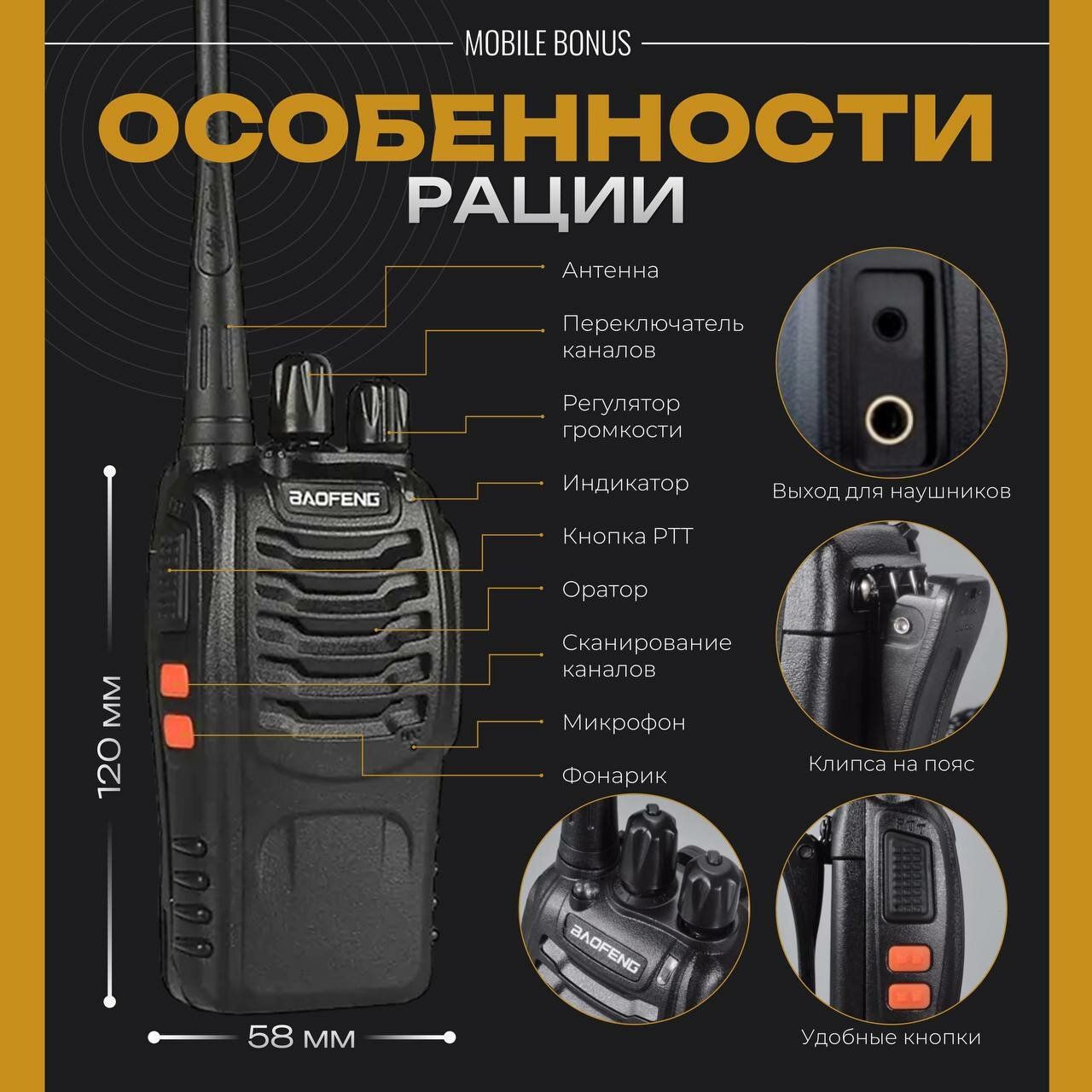 Комплект из двух раций Baofeng BF-888S