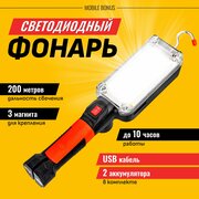 Светодиодный фонарь брелок - Scangrip Flash Mini