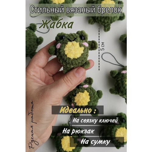 Брелок, вязаная фактура, желтый, зеленый