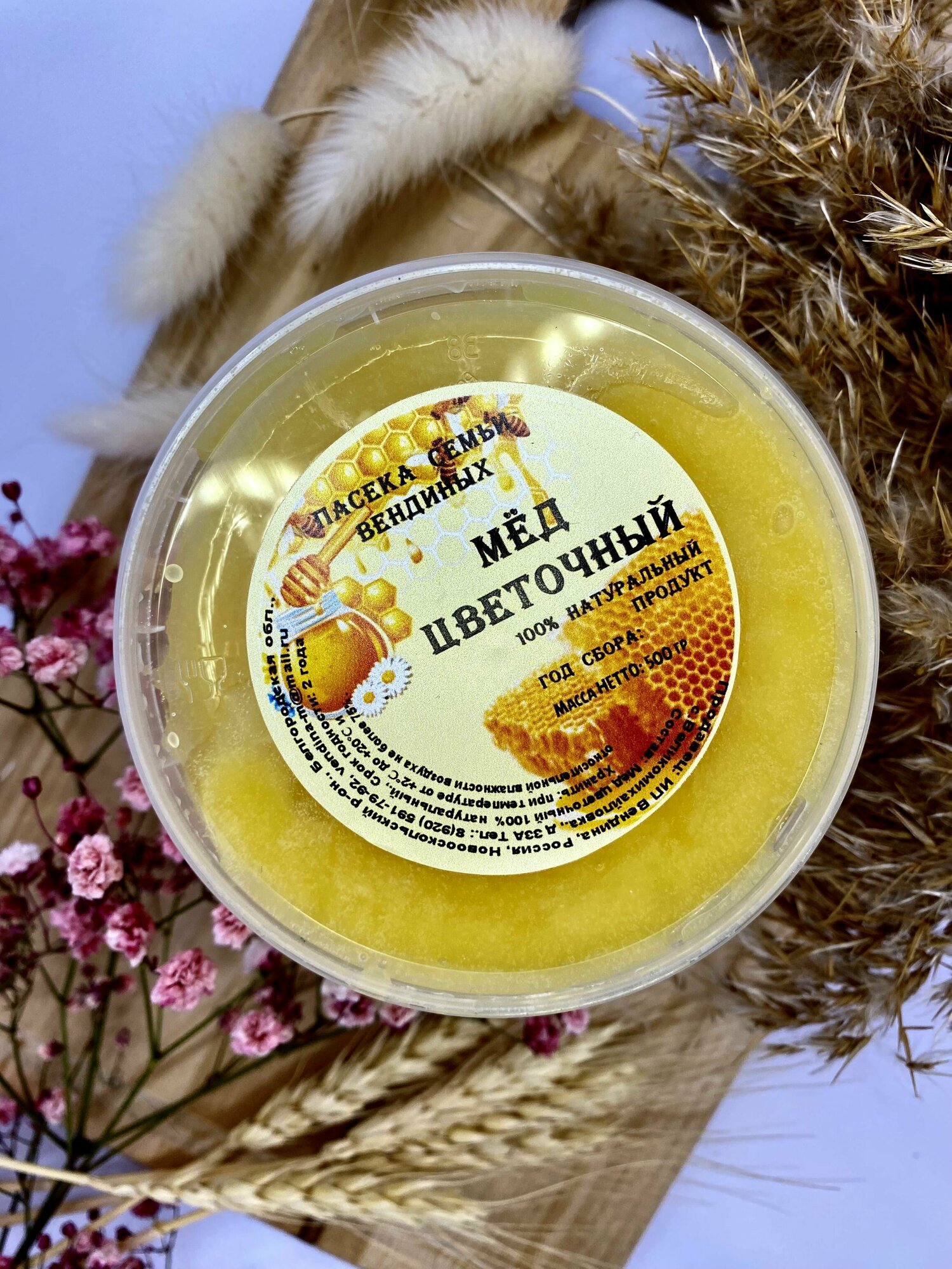 Мед цветочный, разнотравье, натуральный мёд, 500г, без сахара 2023 - фотография № 1