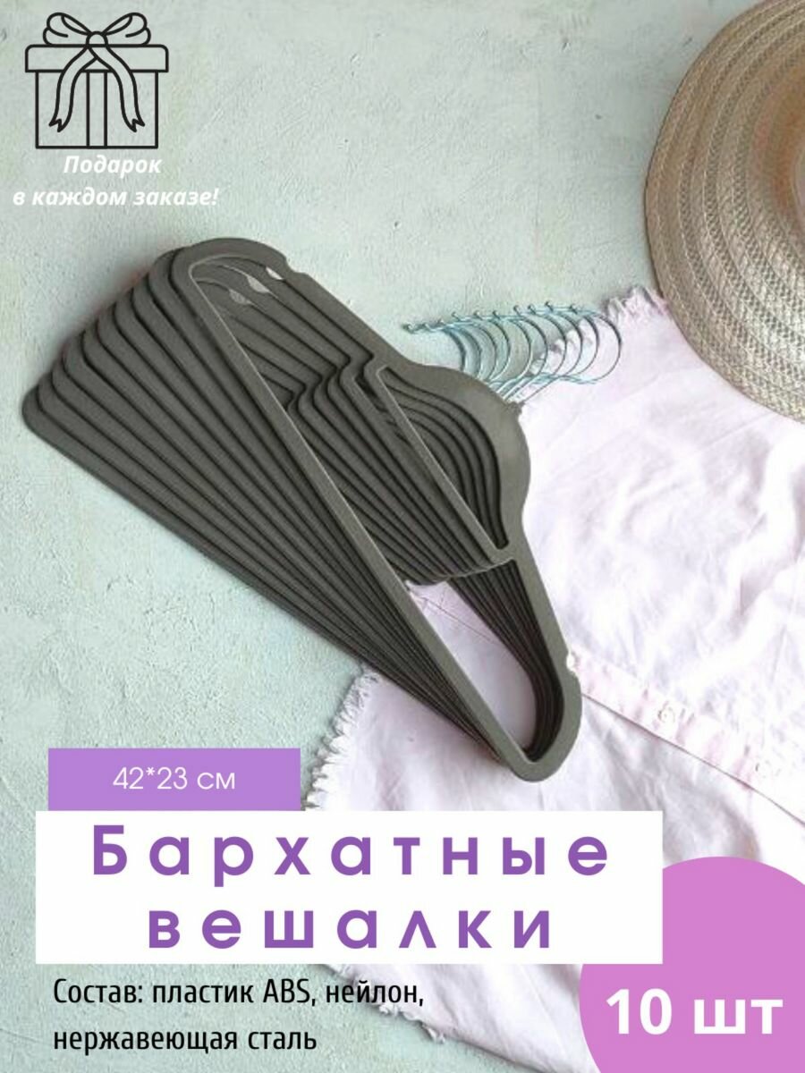 фото Бархатные антискользящие вешалки плечики 30 шт