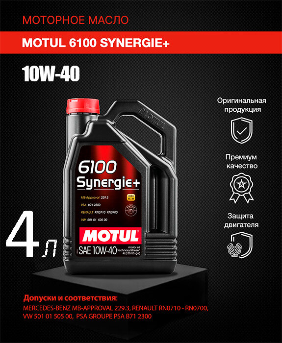 Моторное масло Motul - фото №13