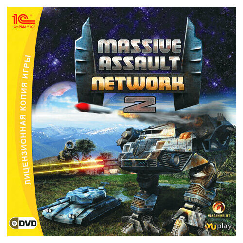 Игра для компьютера: Massive Assault Network 2 (Jewel диск)