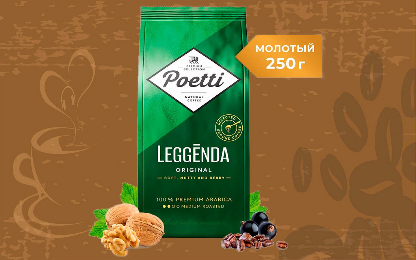 Кофе молотый Poetti Leggenda Original, 250 г - фото №7