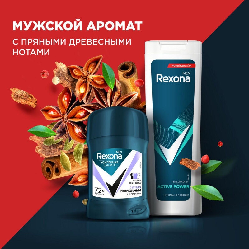 Набор подарочный для тела Rexona Men дезодорант-карандаш 50 мл + гель для душа 180 мл - фото №8