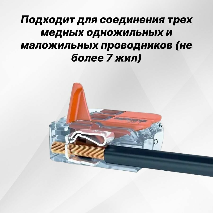 Соединительная клемма WAGO 3-х проводная (221-413), 50 штук — фото 5