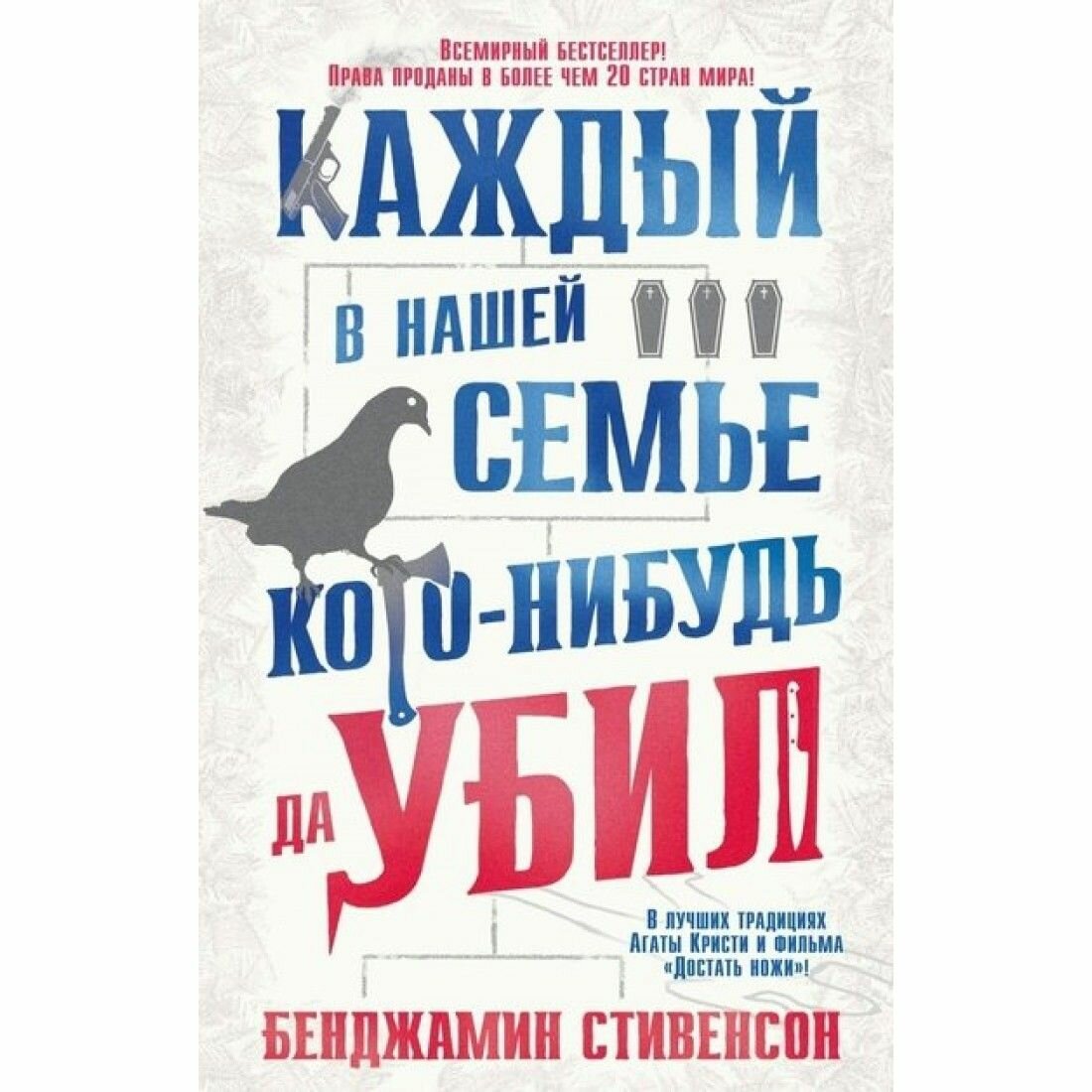 Каждый в нашей семье кого-нибудь да убил - фото №2