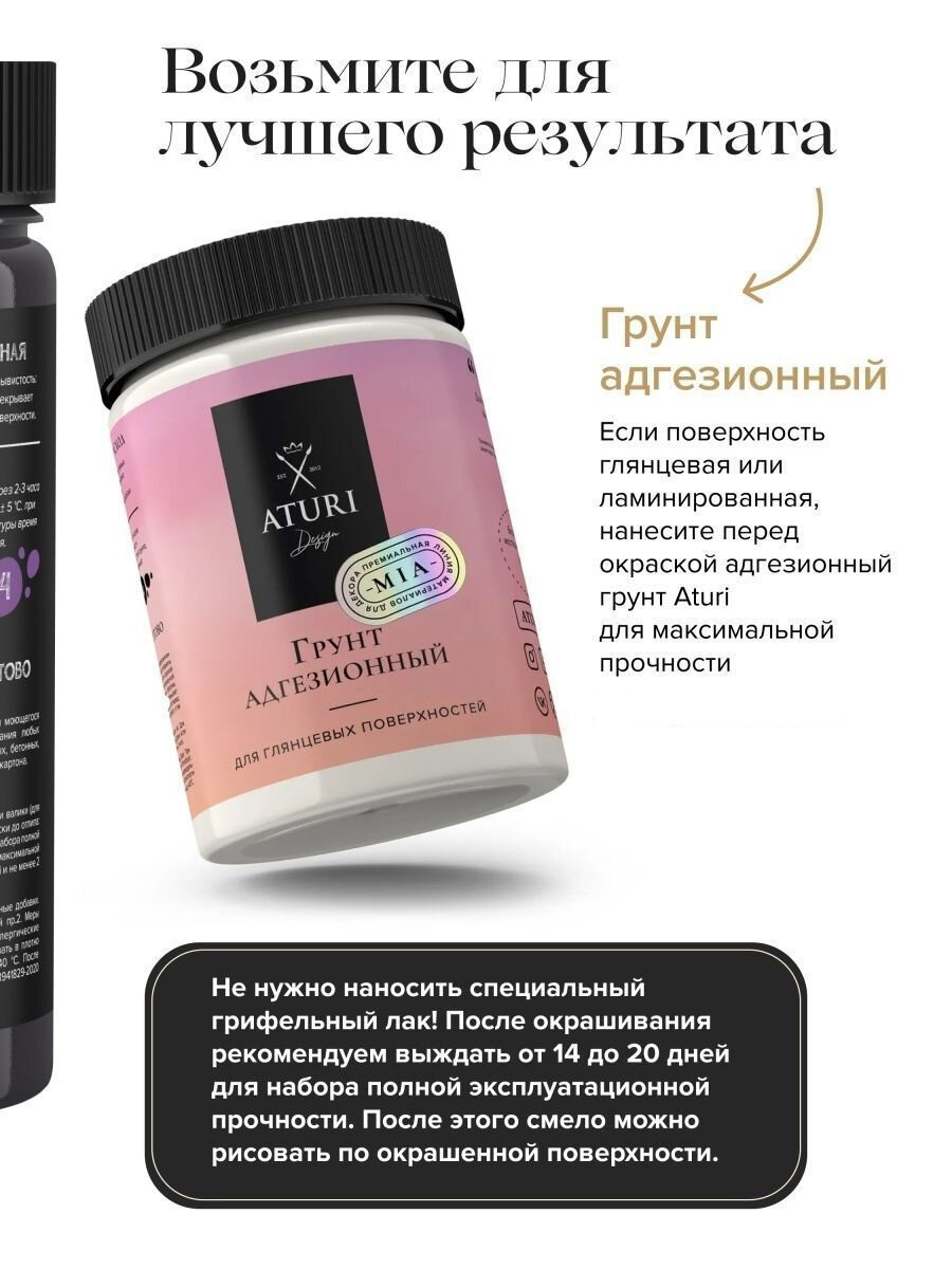 Строительные Краски Грифельная краска Aturi Design Mia для мебели и декора, для рисования мелом, быстросохнущая, меловой бархат, 400гр