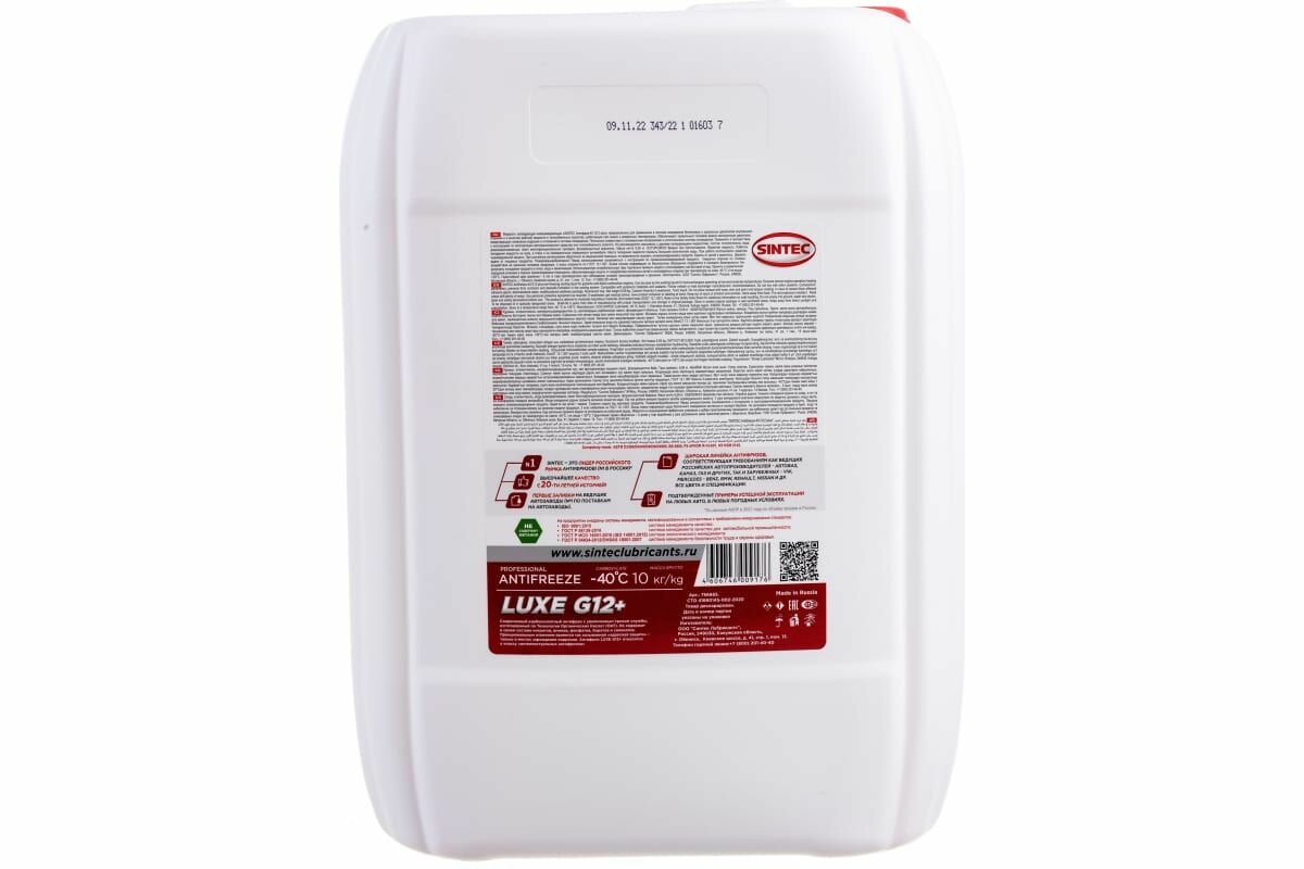 Антифриз Sintec Antifreeze -40 Luxe G12+ 1кг - фото №14