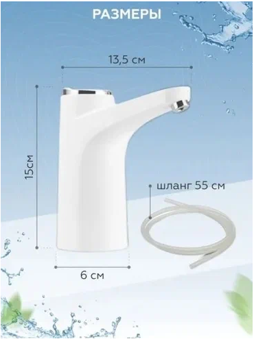 Электрическая помпа для воды - белый цвет - фотография № 6