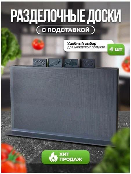 фото Набор разделочных досок duo, 30х21 см, 4 шт