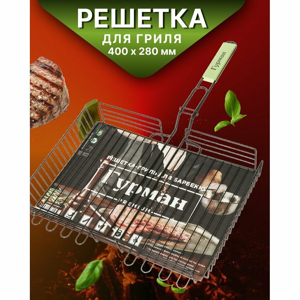 Решетка барбекю 400х280х60 мм, Гурман, Люкс, нержавеющая сталь, антипригарное покрытие, рукоятка дерево, 22003NS-enf-green — фото 3