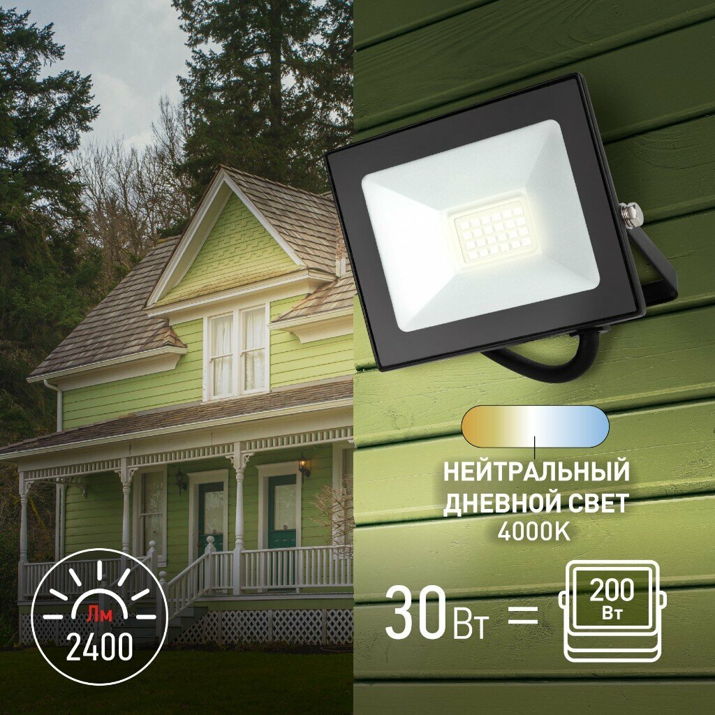 Прожектор светодиодный 30Вт 4000К черный IP65 118х90х25 2400Лм LPR-024-0-40K-030 ЭРА RED LINE - фотография № 18