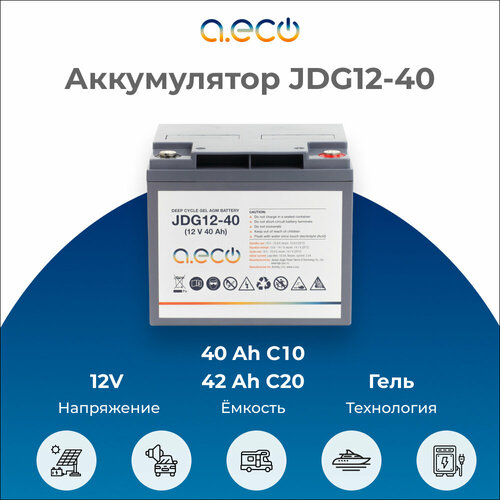 Гелевый AGM аккумулятор A.ECO JDG12-40 (12В / 40Ач)