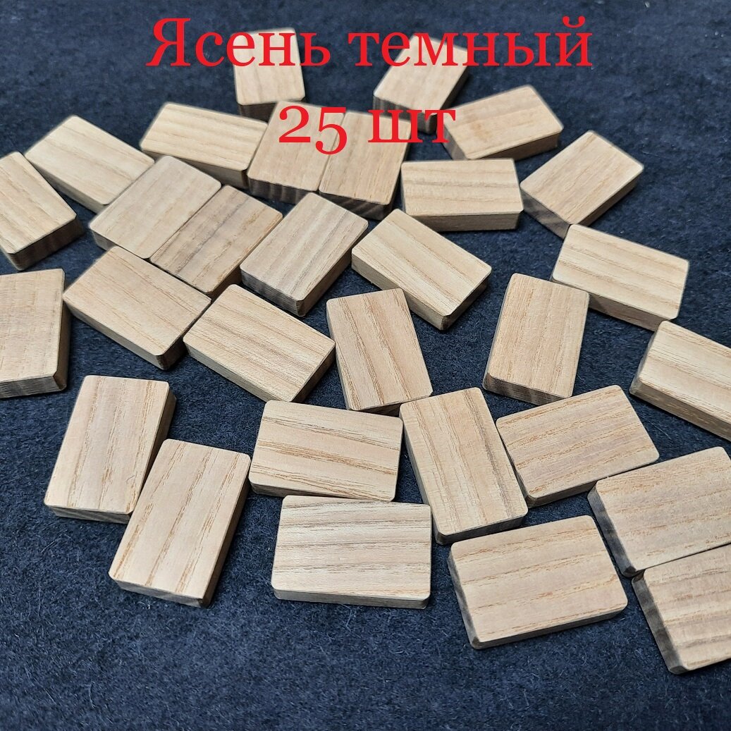 Руны заготовки 25шт 30*19*7мм Ясень темный