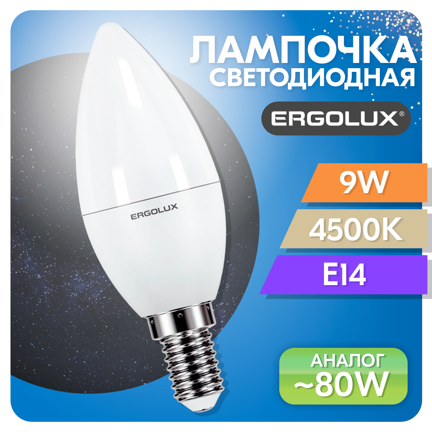 Лампа светодиодная Ergolux 13168, E14, C35, 9 Вт, 4500 К - фотография № 15