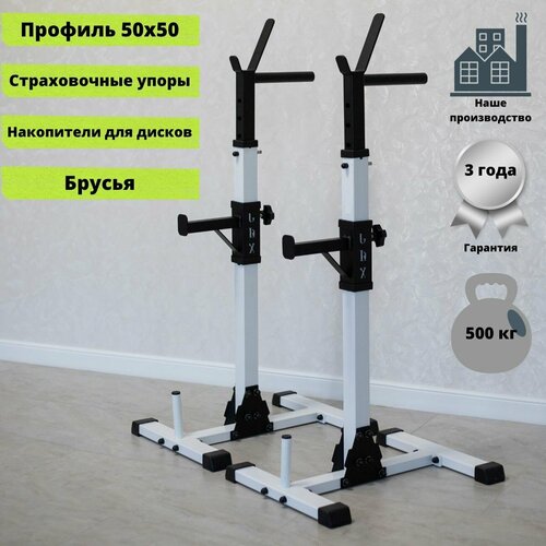 фото Стойки для штанги со страховочными упорами dexsport