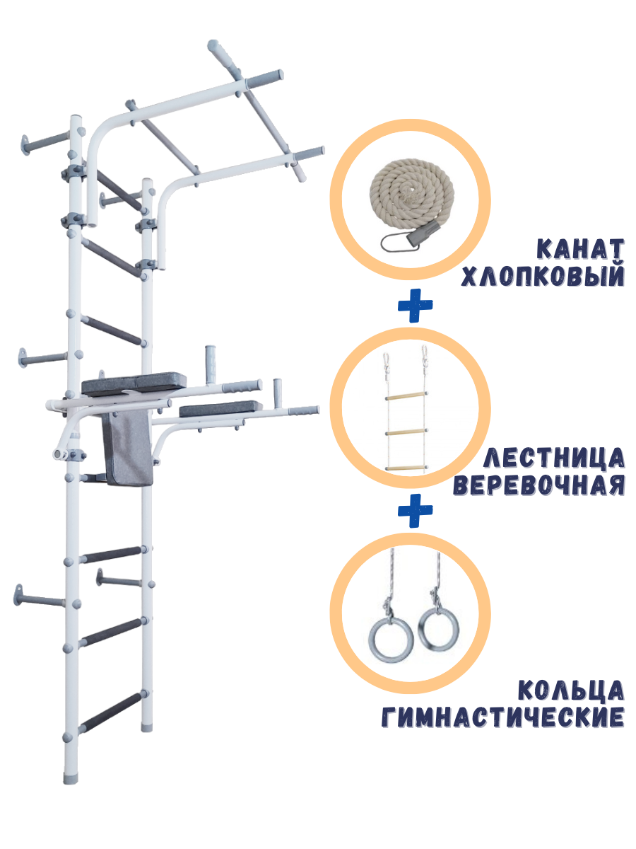 Усиленный комплекс с брусьями и навесным оборудованием, цвет Пастель