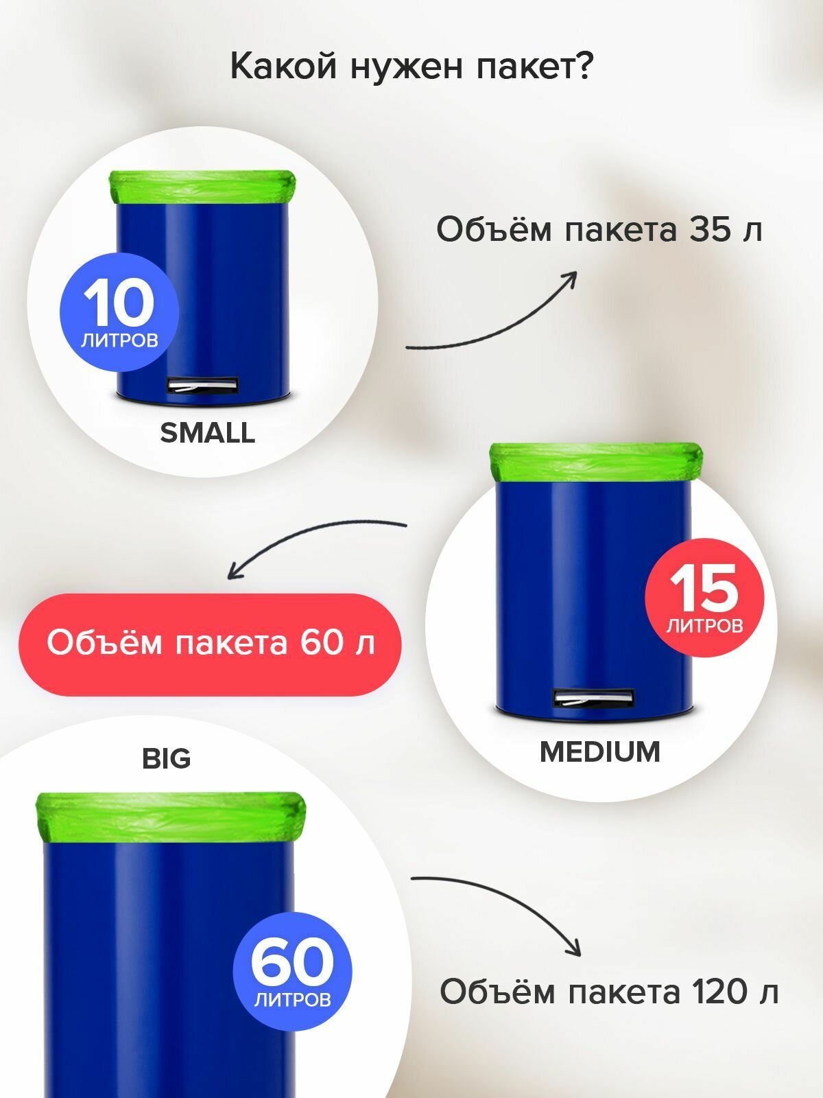 Пакеты для мусора Lomberta, мешки для мусора с технологией Overlap, 60 л, 20 шт