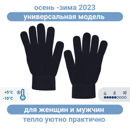 Перчатки VACSS демисезонные/зимние унисекс, 40 % акрил, 35 % шерсть, 25 % спандекс