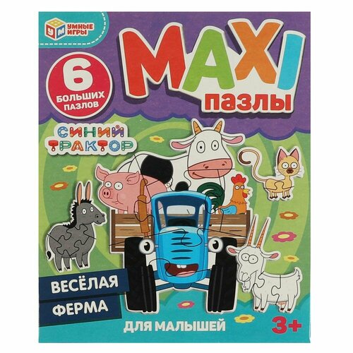 Макси-пазлы Синий трактор. Веселая ферма, 6 пазлов. Умные игры 4680107930668