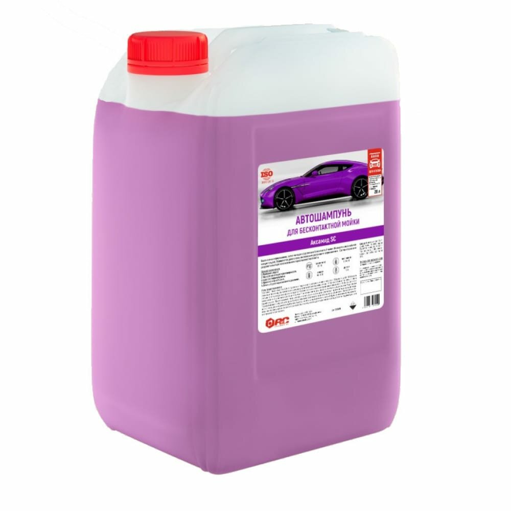 Автошампунь для бесконтактной мойки Аксамид SC, 20 кг фиолетовый АиС 7010632