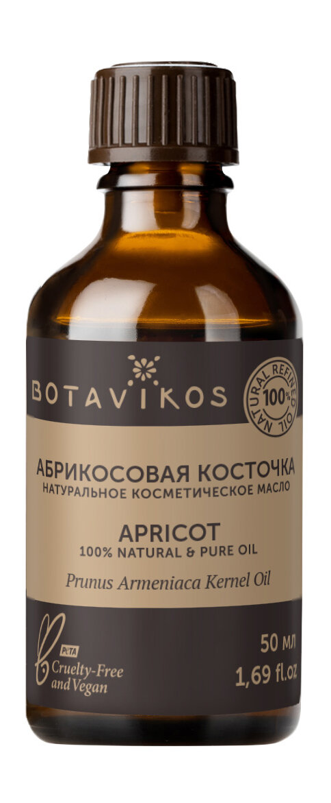 BOTAVIKOS Косметическое масло 100% натуральное Абрикос, 50 мл