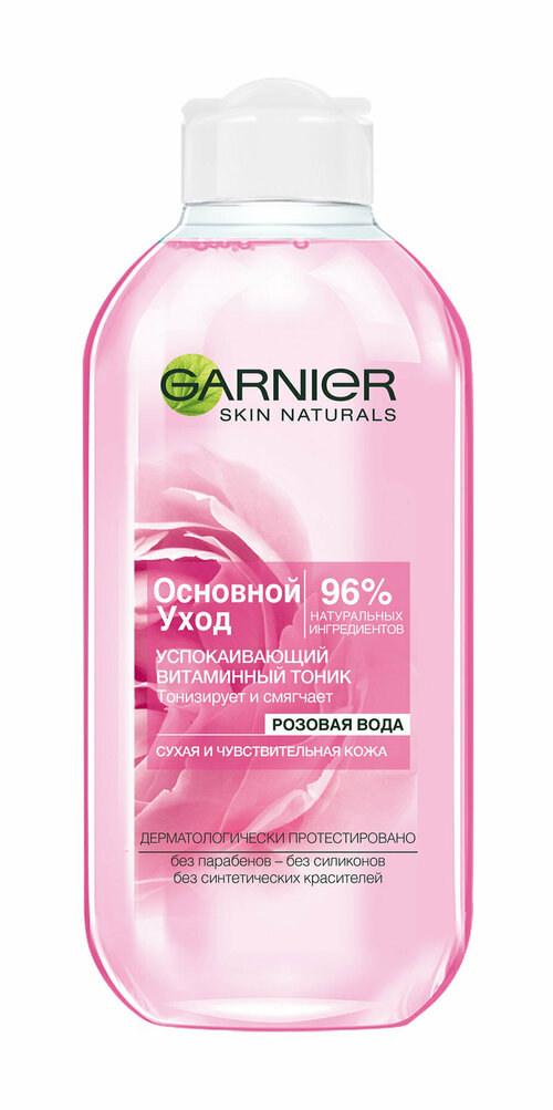 GARNIER Тоник для сухой и чувствительной кожи лица Основной Уход тонизирующий, смягчающий кожу, 200 мл