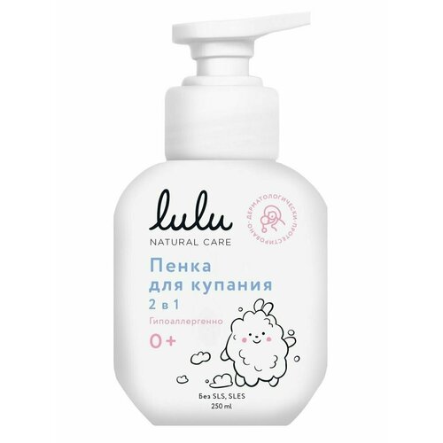 LULU Пенка для купания 2в1, 250 мл