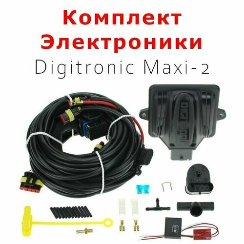 Комплект электроники ГБО digitronic maxi-2 4 цилиндра