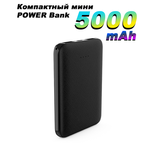 Компактный креативный портативный MyPads Power Bank/ Повер банк для мобильных телефовов на 5000mAh черный maestro 2usb power bank 5000mah black